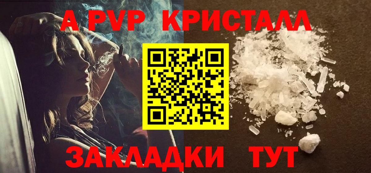 Alfa_PVP мука  Alpha-PVP крисы CK  Солнечногорск  Вход с VPN  A-PVP мука 