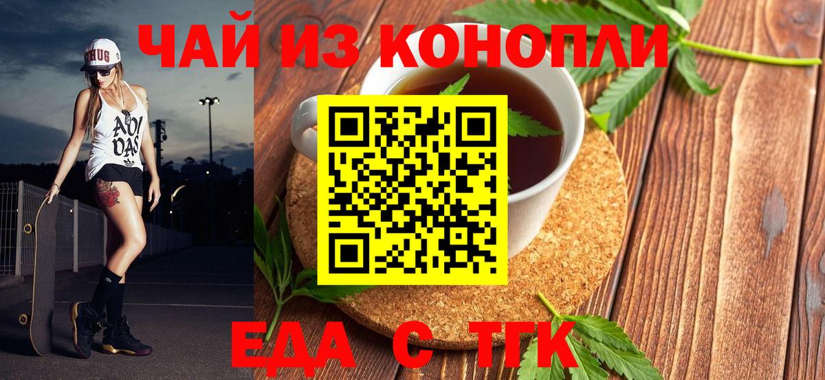 Печенье с ТГК марихуана Солнечногорск