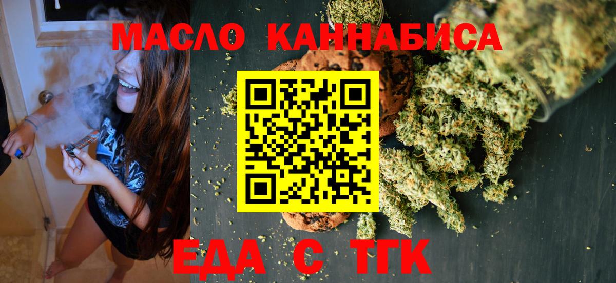 Печенье с ТГК марихуана  Вход с VPN  Солнечногорск 