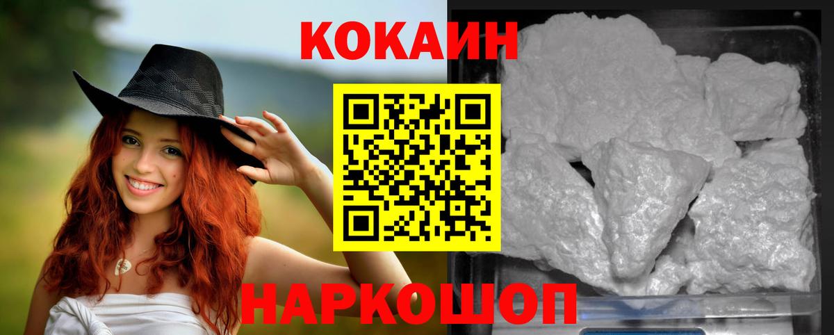 Солнечногорск  Cocaine Колумбийский  Вход с VPN  Cocaine  Cocaine FishScale 