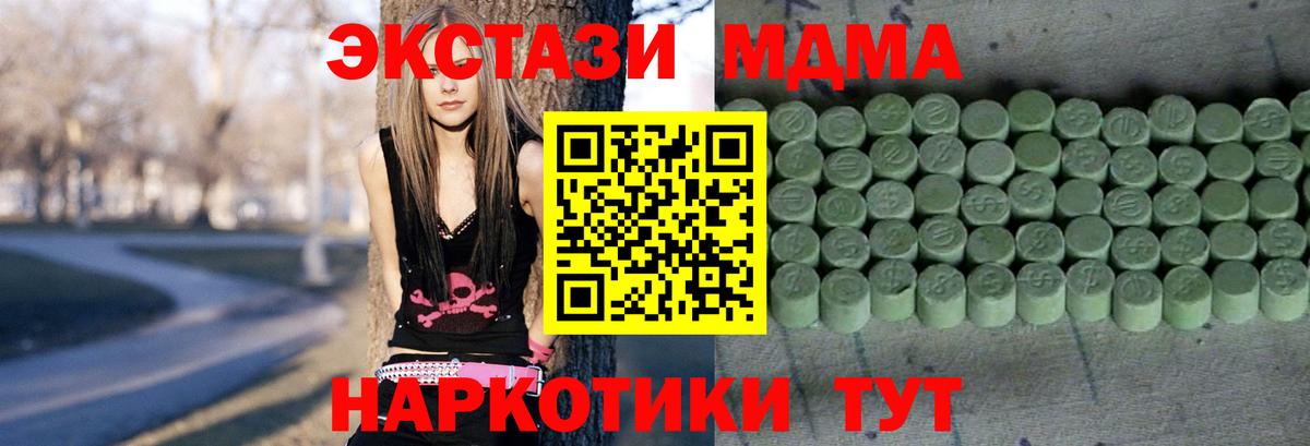 Ecstasy  Ecstasy 250 мг  Вход с VPN  Экстази TESLA  Солнечногорск 