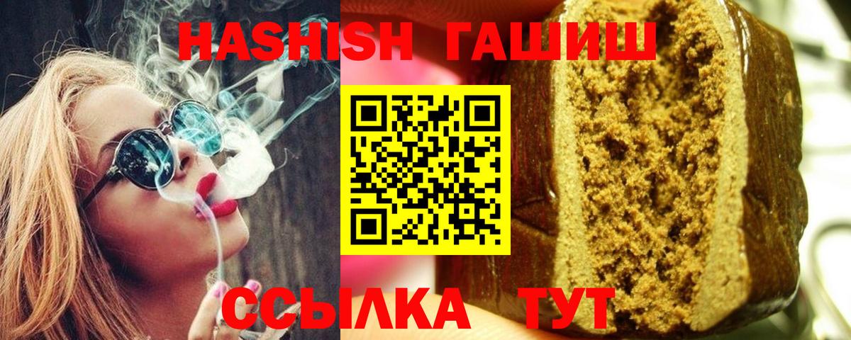 Солнечногорск  ГАШ  Гашиш Premium  Вход с VPN  Гашиш гарик 