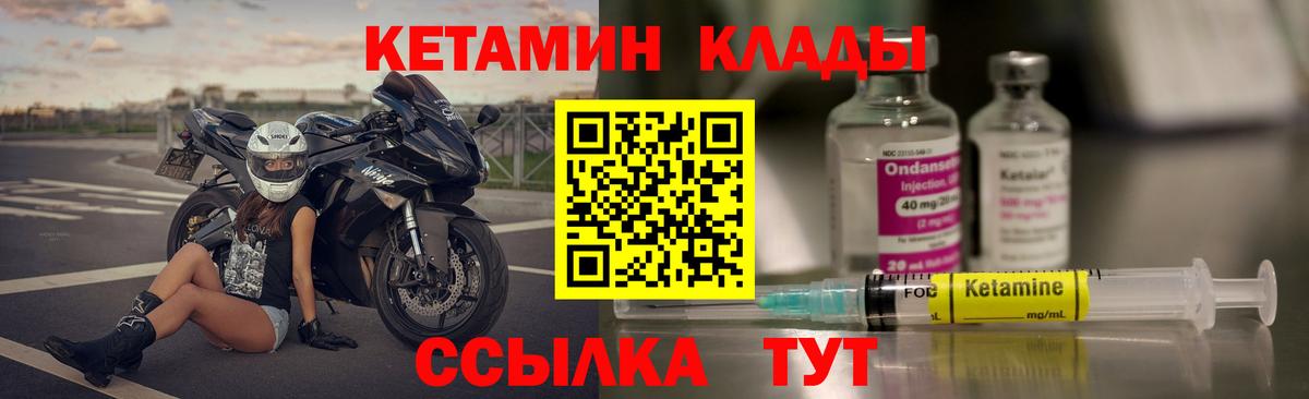 Солнечногорск  Кетамин ketamine  Вход с VPN 