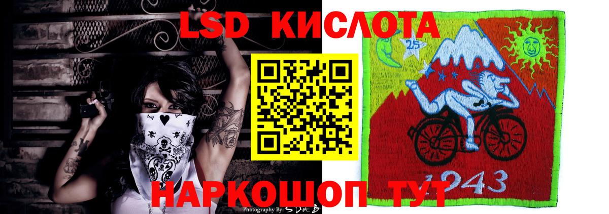 Лсд 25 экстази кислота Солнечногорск