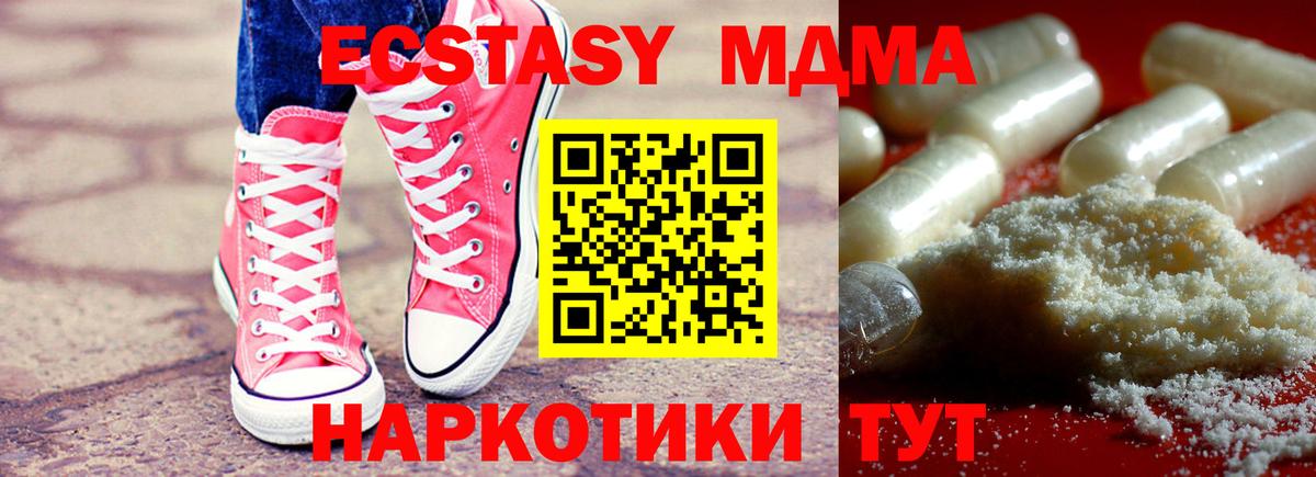 MDMA молли Солнечногорск