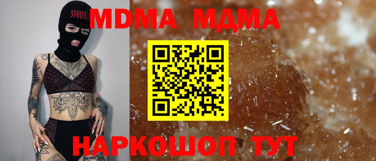 MDMA Molly  МДМА  Солнечногорск  MDMA VHQ  Вход с VPN 
