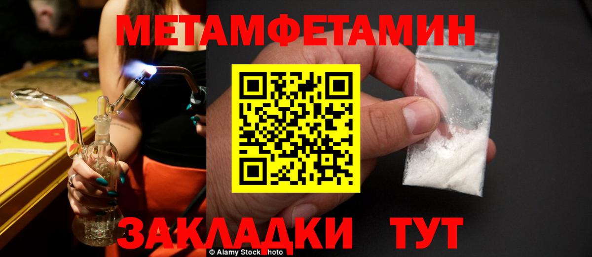 Первитин Methamphetamine Солнечногорск
