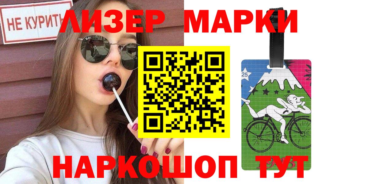 сколько стоит  Марки NBOMe 1,5мг  Вход с VPN  Солнечногорск 